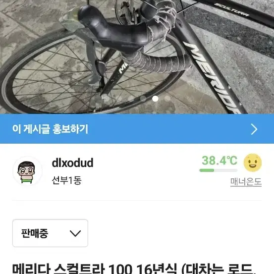 메리다 스컬트라 100 16년식 (Se바이크 대차 원해요)