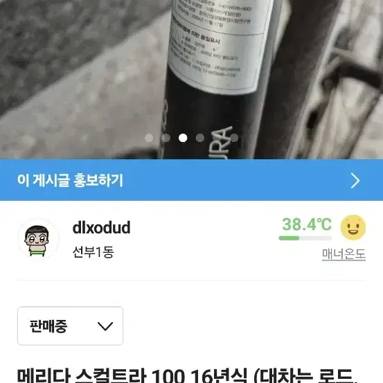 메리다 스컬트라 100 16년식 (Se바이크 대차 원해요)