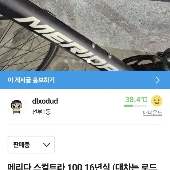 메리다 스컬트라 100 16년식 (Se바이크 대차 원해요)