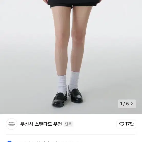 무신사 스탠다드 우먼 미니스코츠xs