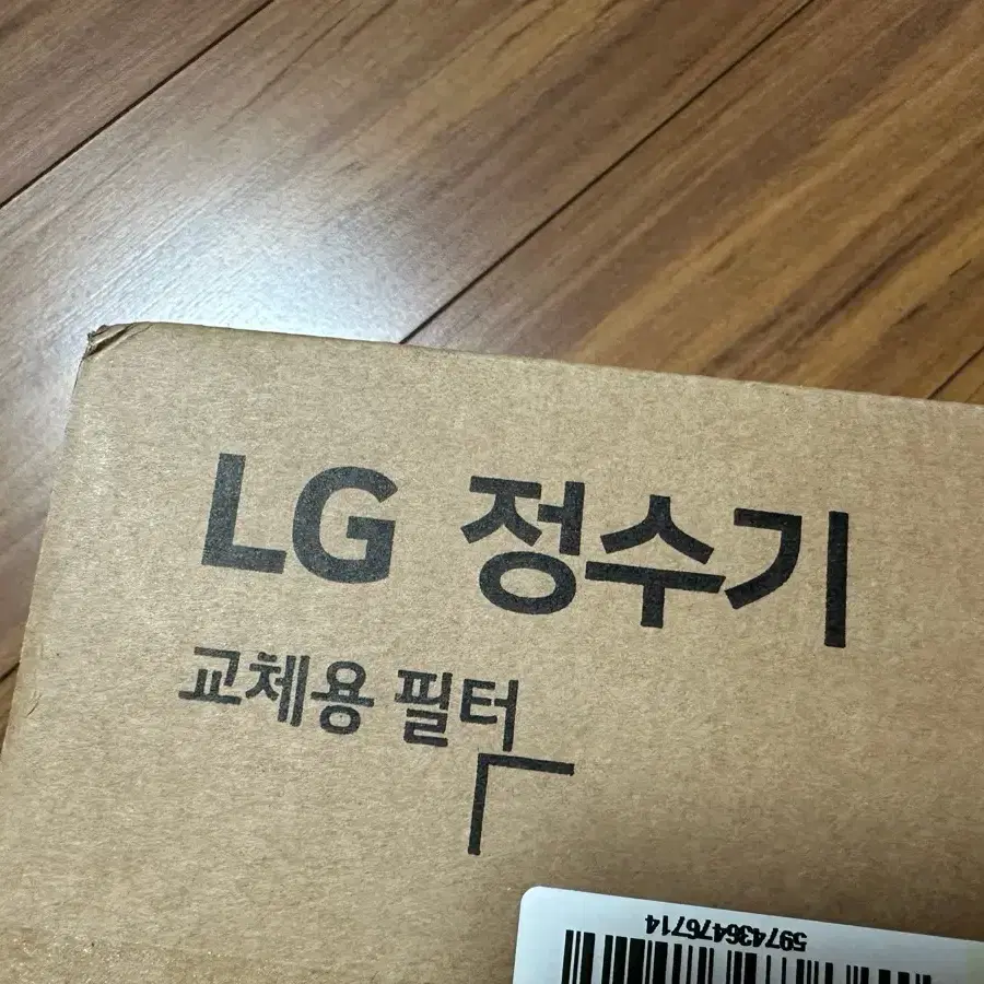 LG 퓨리케어 오브제 정수기 필터 세트 새상품 미사용 완박스 판매