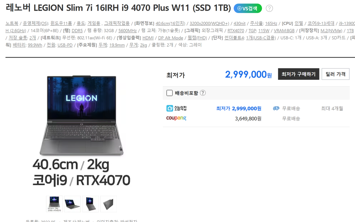 레노버 LEGION 슬림 Pro 5i 16IRX i9 4070 Plus