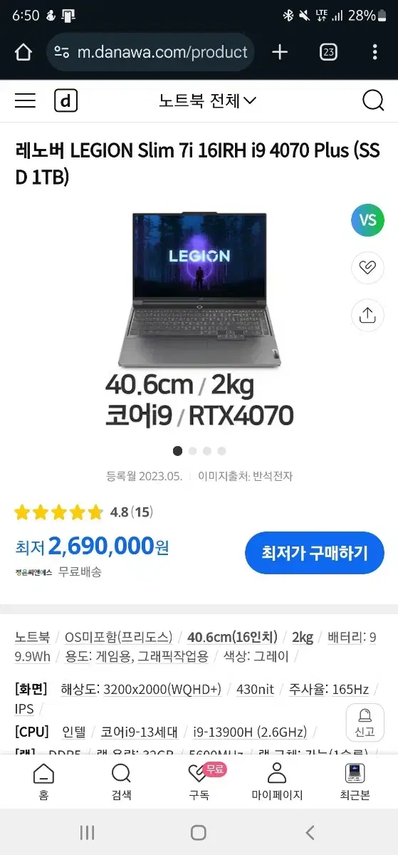 레노버 LEGION 슬림 Pro 5i 16IRX i9 4070 Plus