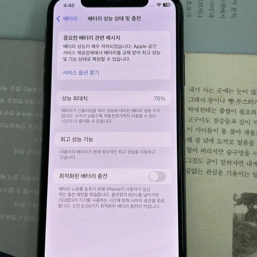 아이폰xs 스페이스그레이 256gb