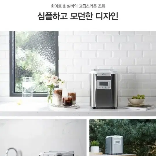 SK 매직 스테인레스 제빙기