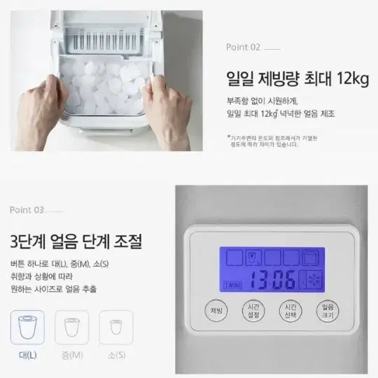 SK 매직 스테인레스 제빙기