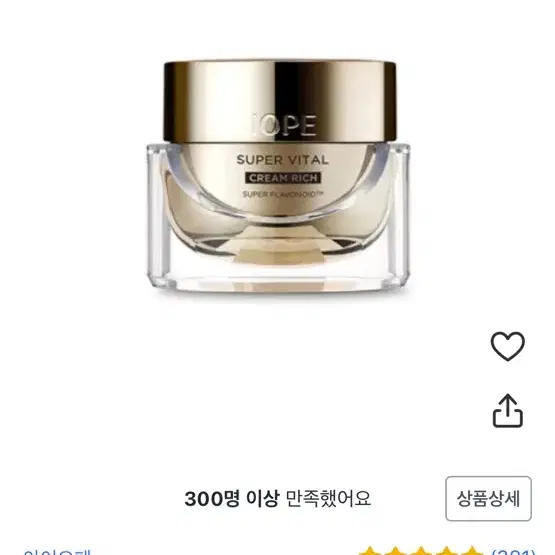 아이오페 슈퍼바이탈 크림 리치 50ml