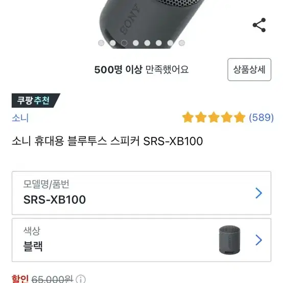 Sony스피커