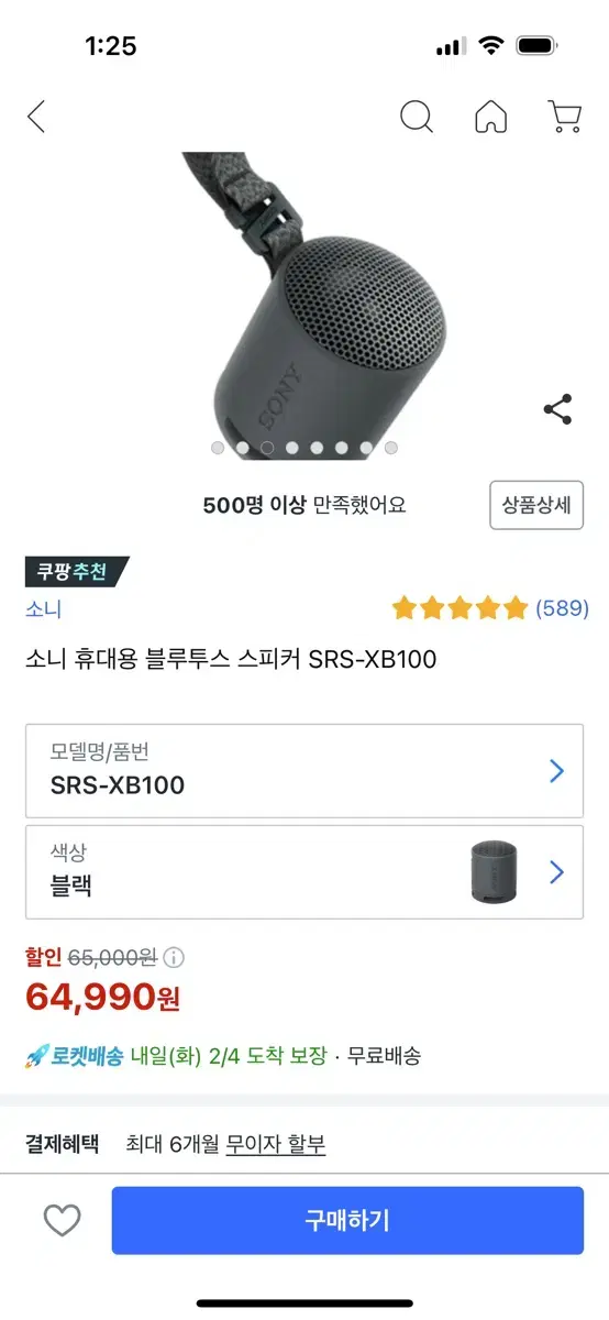 Sony스피커