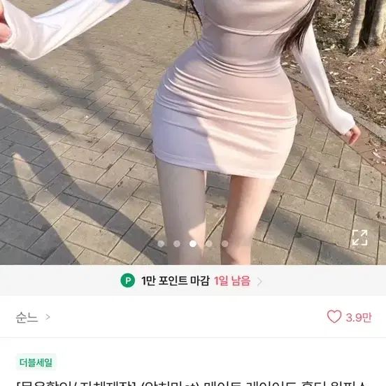 순느 레이어드 홀터원피스