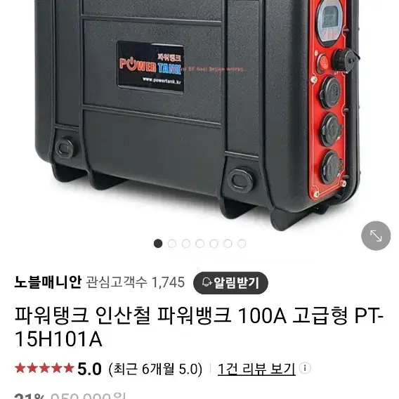 파워탱크 인산철 파워뱅크 파워뱅크 전용 전기매트 선풍기