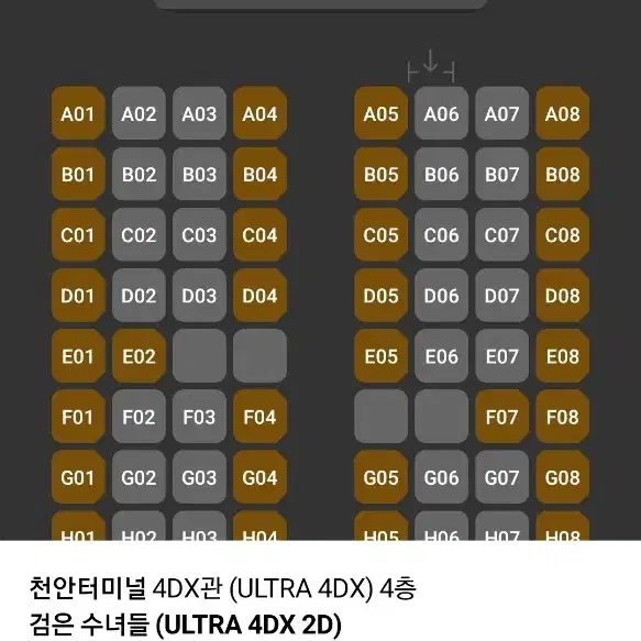 cgv 스크린엑스, imax, 4dx, 스웟박스 1매당 9900원