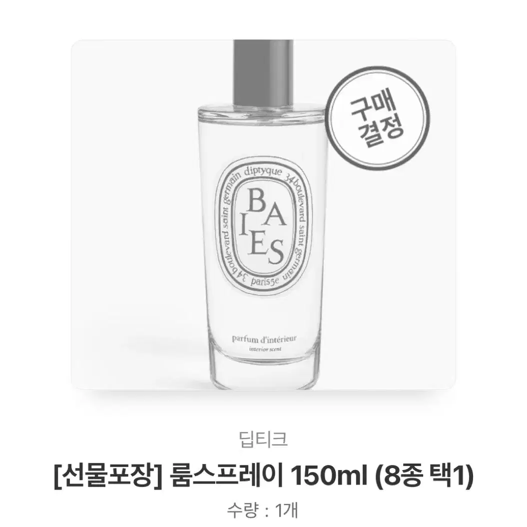 딥디크 룸스프레이 미모사 150ml