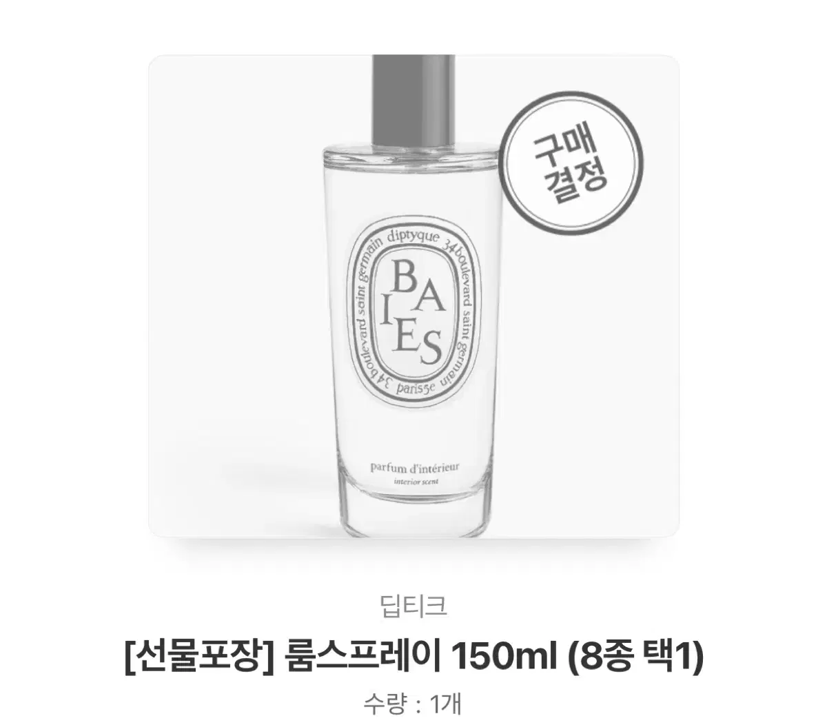 딥디크 룸스프레이 미모사 150ml