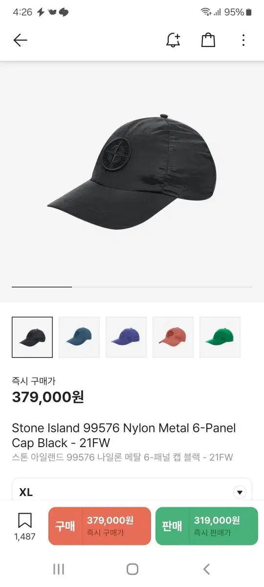 [XL] 21SS 스톤아일랜드 나일론 볼캡 블랙 검정