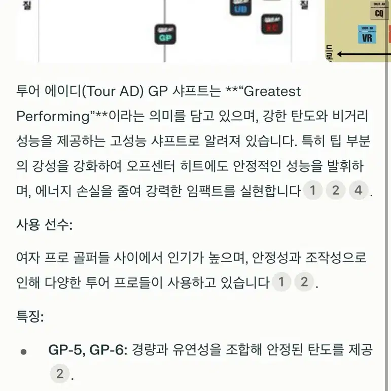 투어 에이디 tour ad. Gp-6x