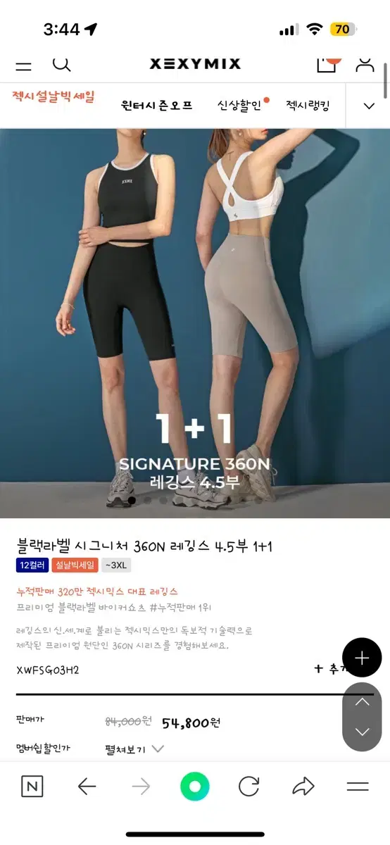 젝시믹스 4.5부 레기요ㅡ