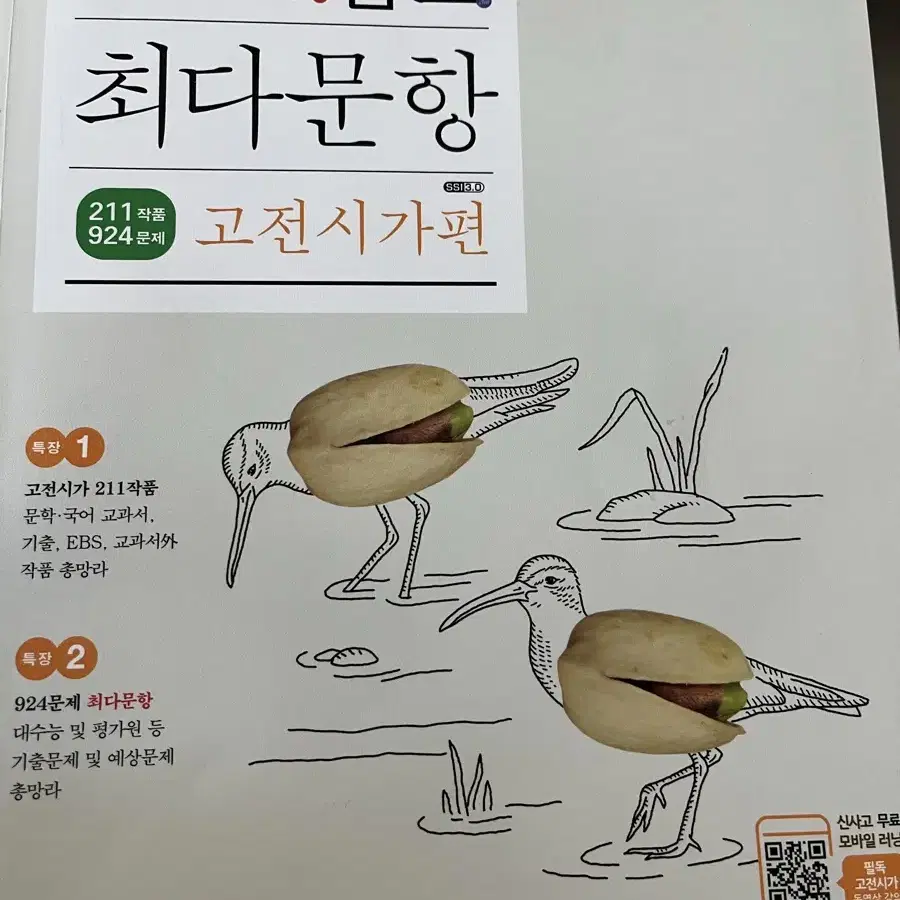 오감도 최다문항 현대시, 고전시가