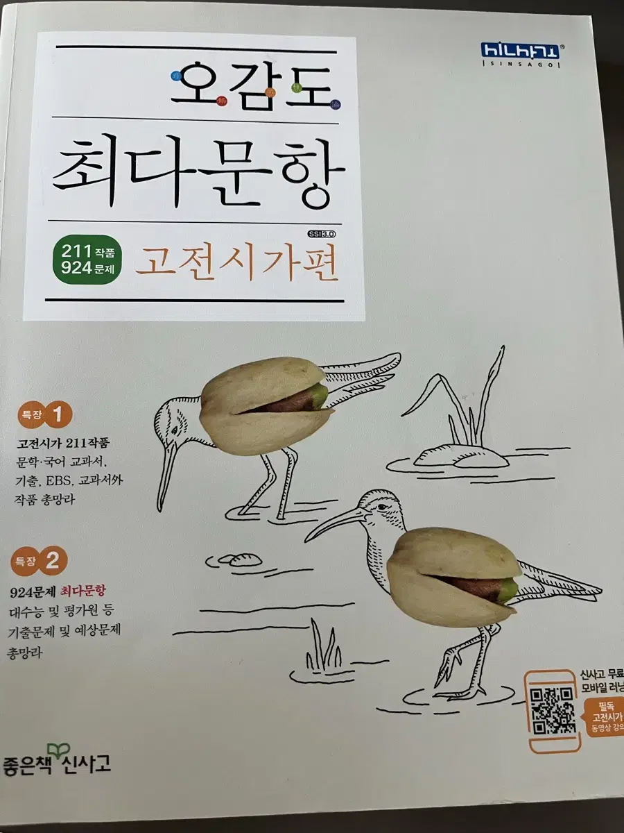 오감도 최다문항 현대시, 고전시가