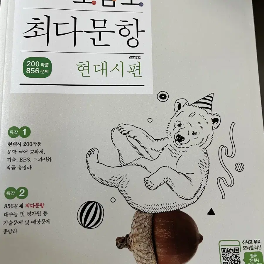 오감도 최다문항 현대시, 고전시가