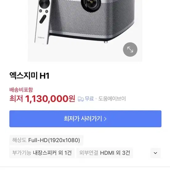 XGIMI 엑스지미 프로젝터 h1