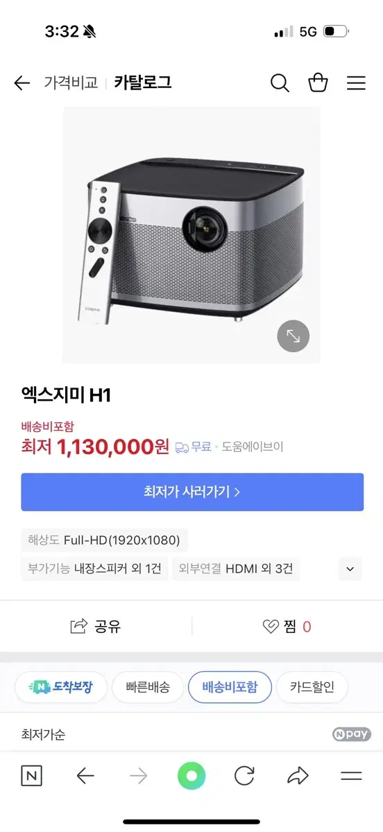 XGIMI 엑스지미 프로젝터 h1