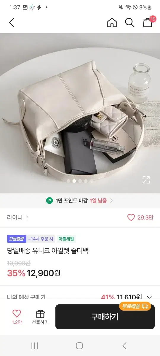 에이블리 라이니 유니크 아일렛 숄더백 아이보리