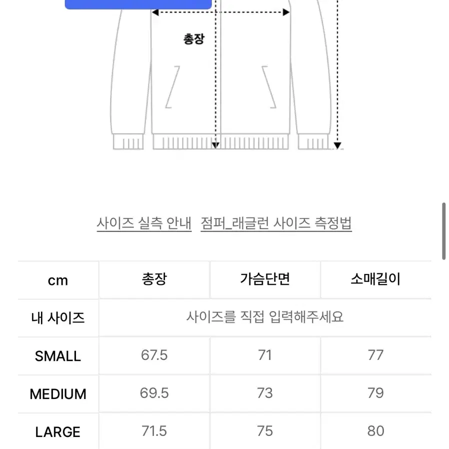 트래블 바람막이