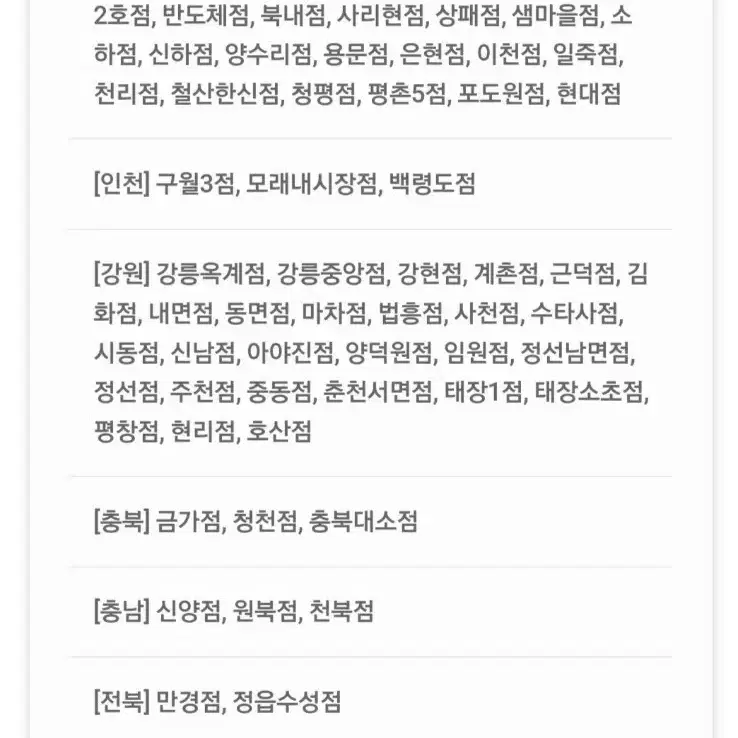 처갓집 양념치킨. 7천원할인권