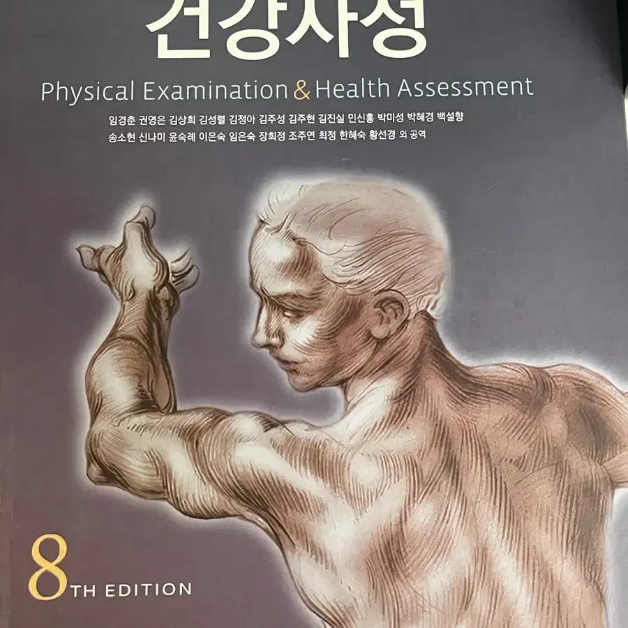 간호학과 전공책 (기본간호학, 성인간호학, 간호관리학 등)