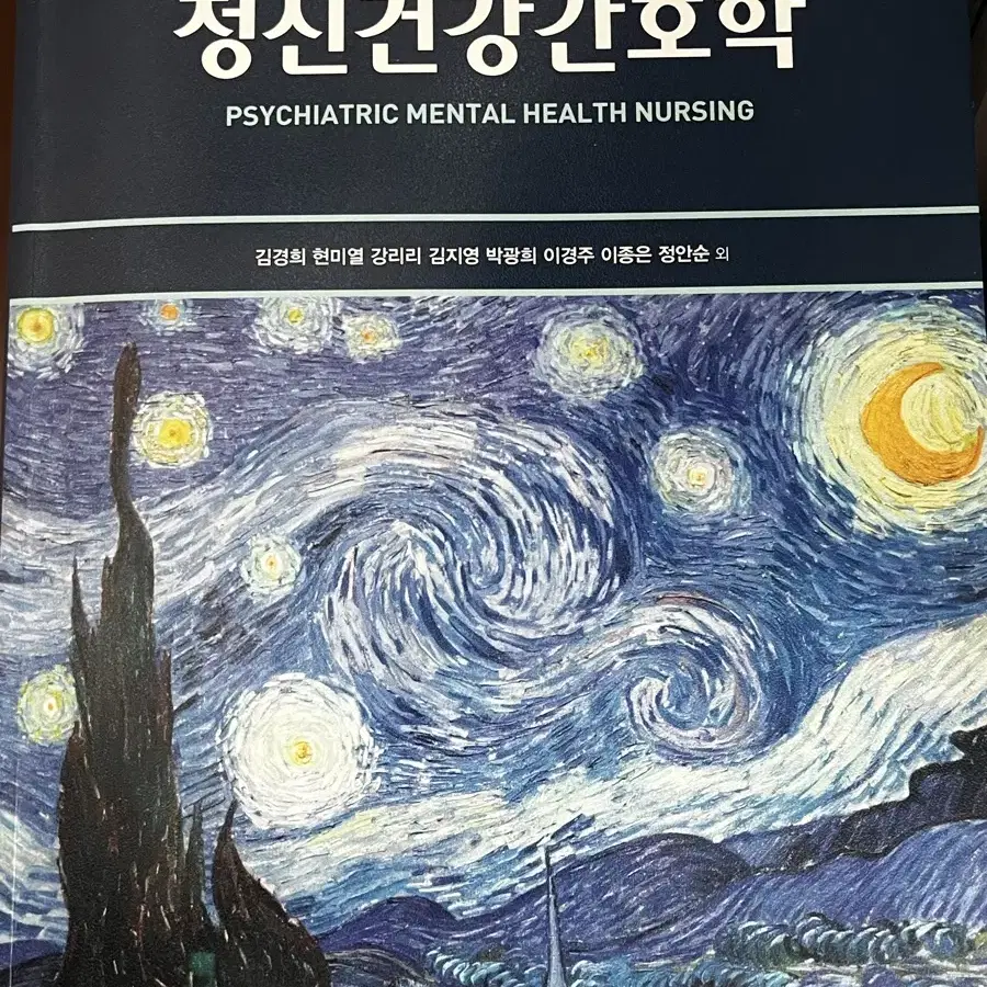 간호학과 전공책 (기본간호학, 성인간호학, 간호관리학 등)