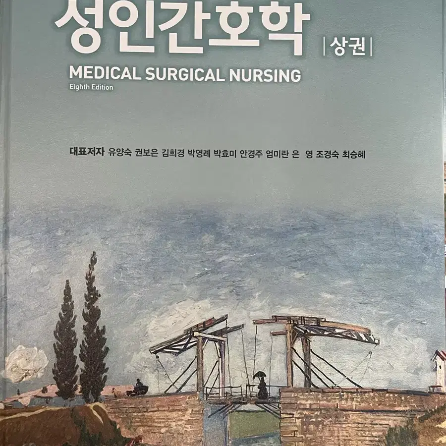 간호학과 전공책 (기본간호학, 성인간호학, 간호관리학 등)