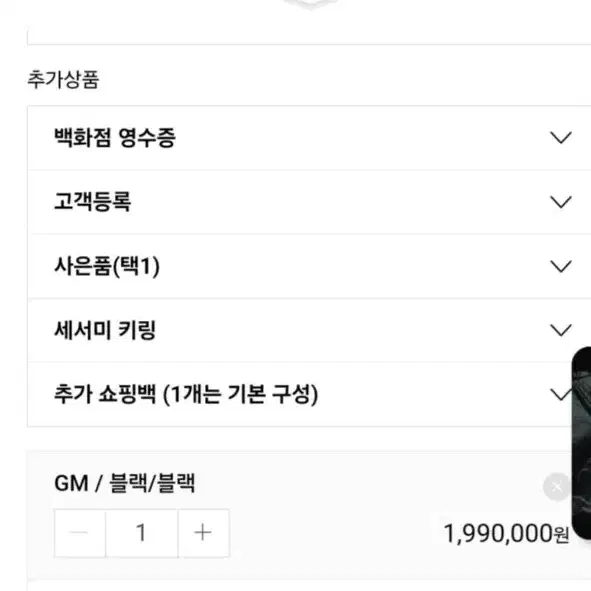 고야드 세나클러치 GM 블랙