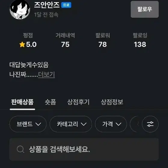 [사람 찾습니다]즈안안즈님 에이스테 공구 상하이 콜라보 카페 이반틸 인형