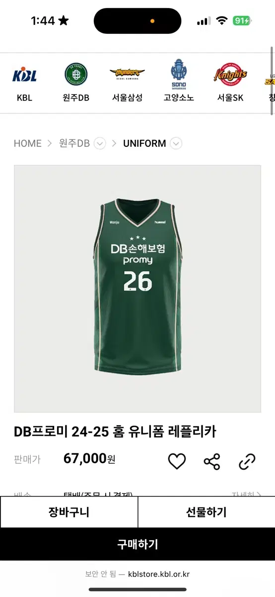 원주 DB 강상재 유니폼 2XL