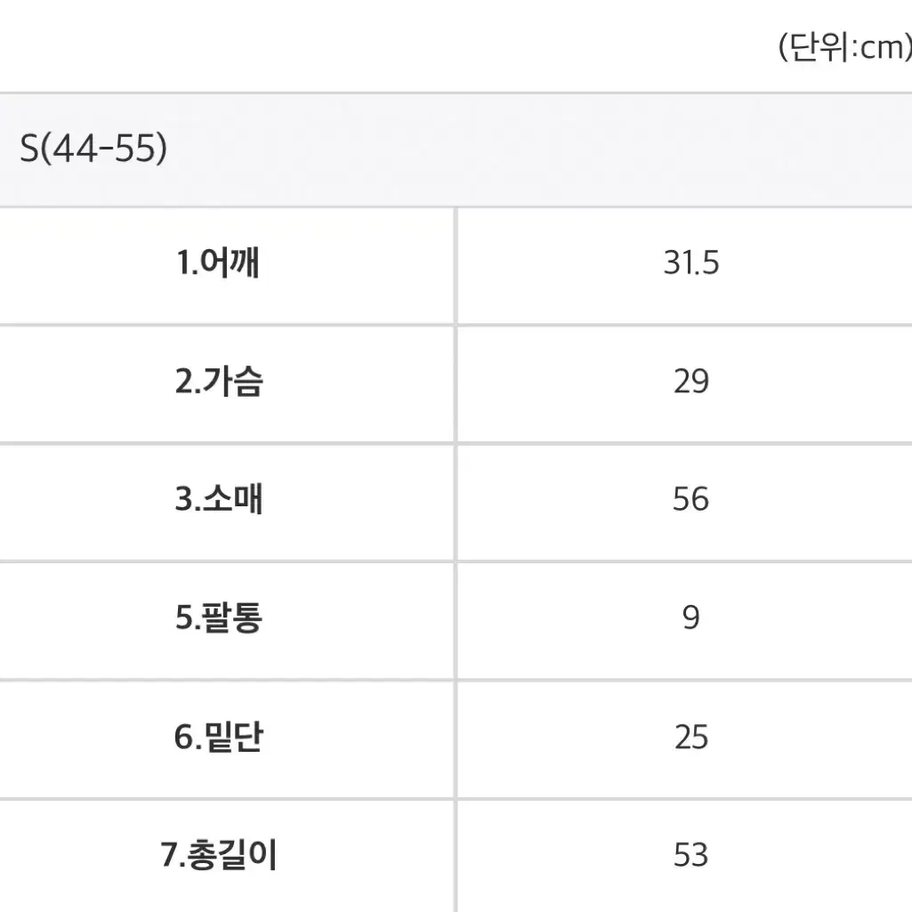 로아르 민트s 가디건 새상품