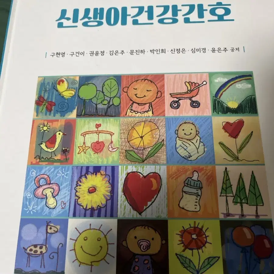 간호학과 교재판매