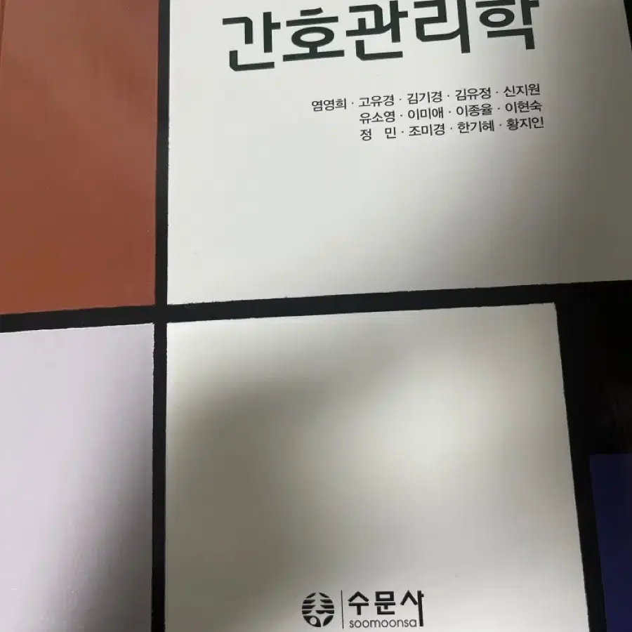 간호학과 교재판매