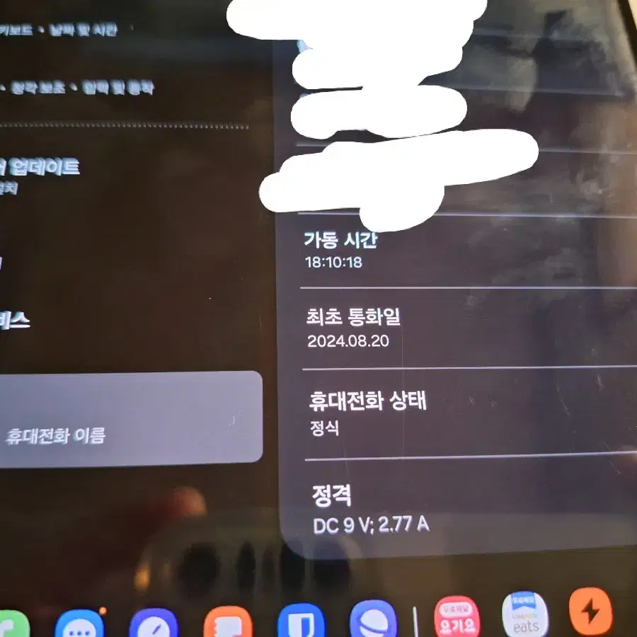 갤럭시 폴드4 512gb 베이지