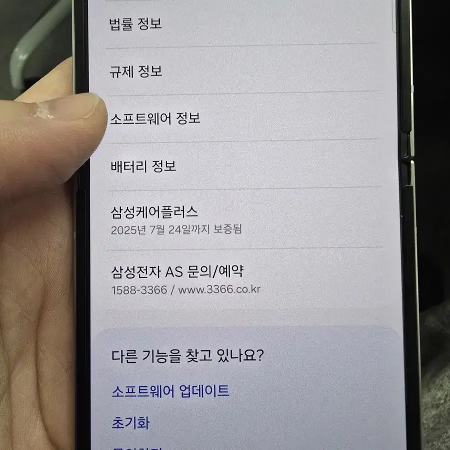 특S급 갤럭시플립6 256GB 팝니다!