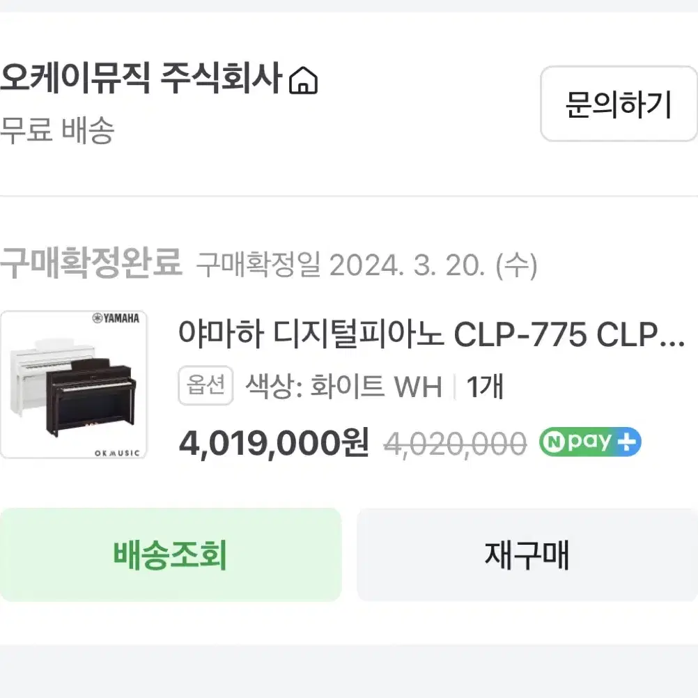 야마하 디지털피아노 clp775