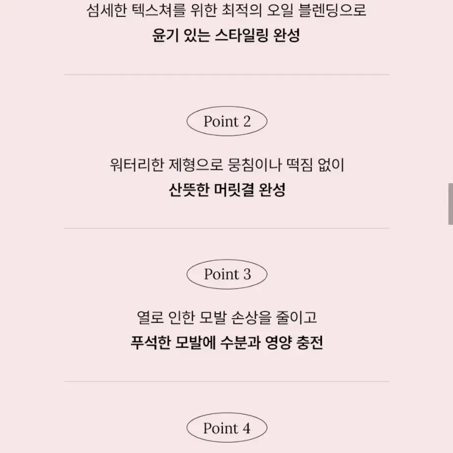 달리프 글램 폴리쉬 오일 100ml