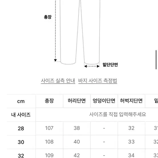 브랜디드 1860 크림진 32