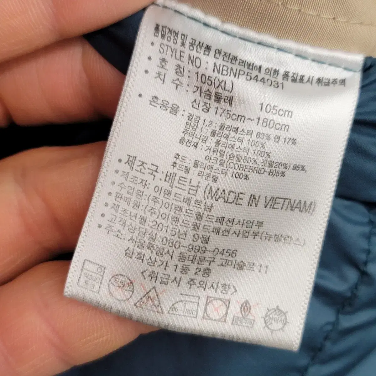 [105/XL] 뉴발란스 구스 다운 패딩