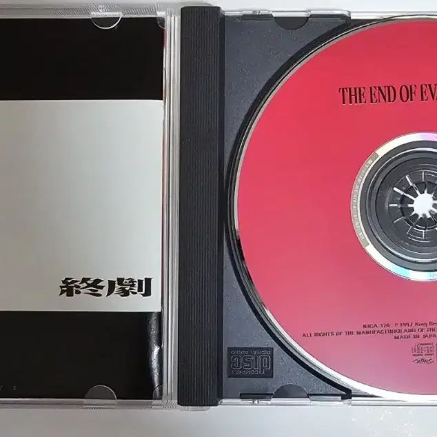 무료배송)에반게리온 CD - THE END OF EVANGELION