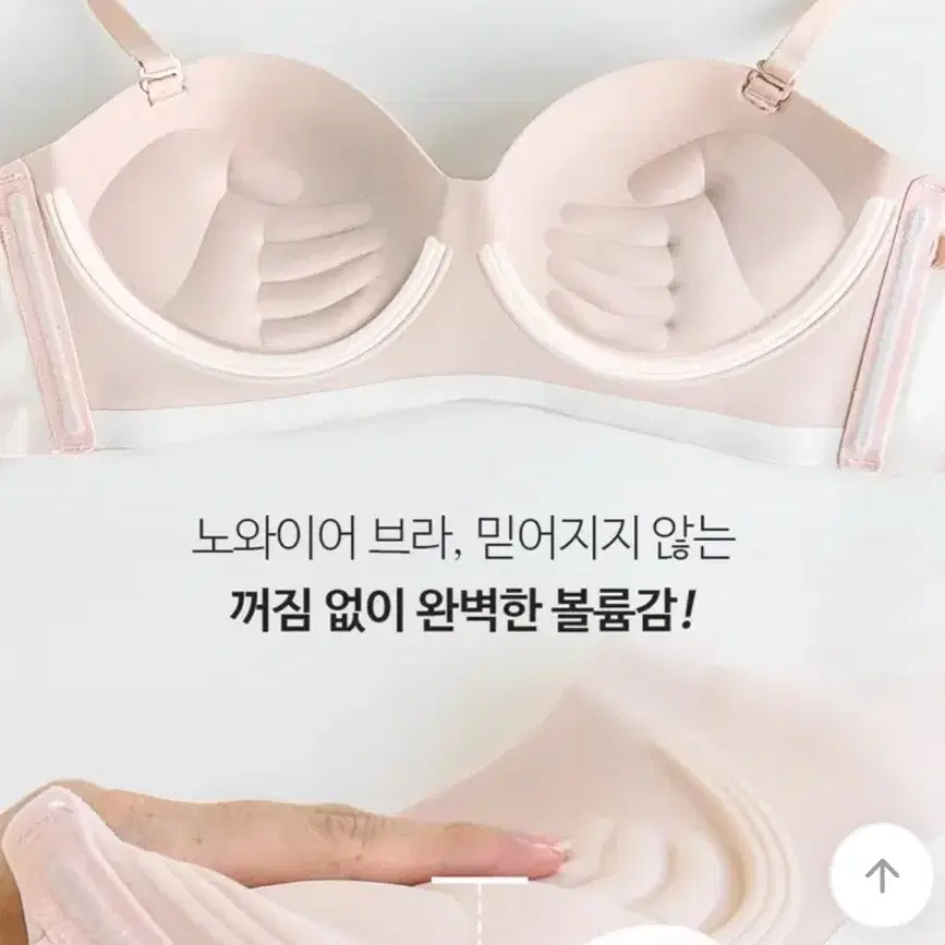 뽕브라몰 찬사 뽕브라 단품 윗가슴채움 75ab 노와이어 들뜸제로