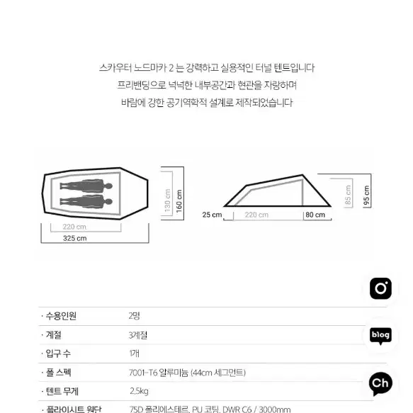 헬스포츠 노르드 마르카2