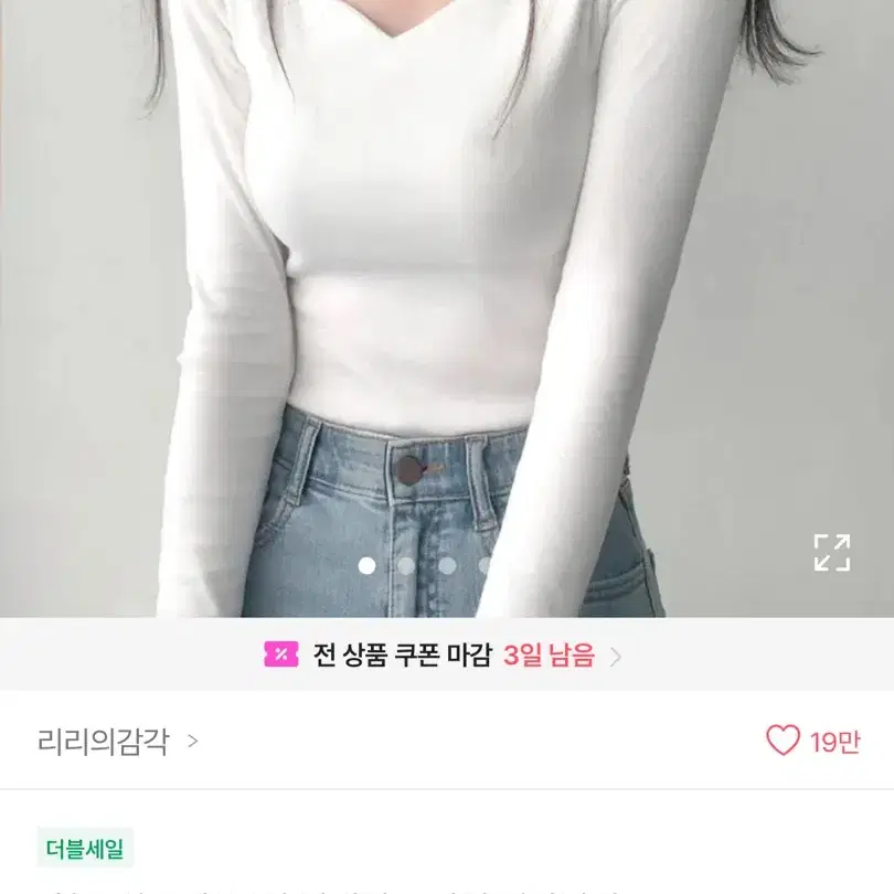 에이블리 하트넥 긴팔티셔츠