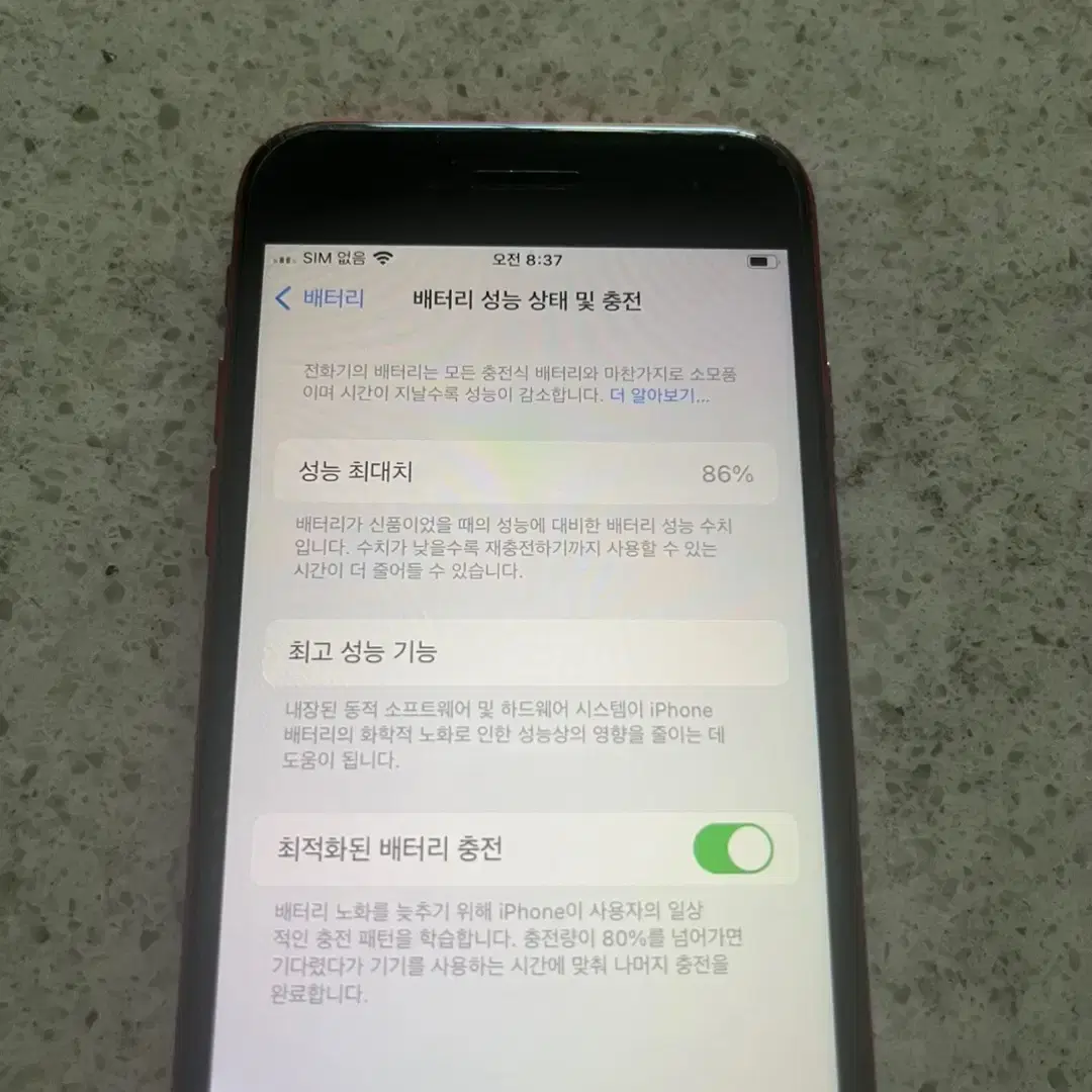 아이폰 SE2 레드 64G 배터리 성능 86%