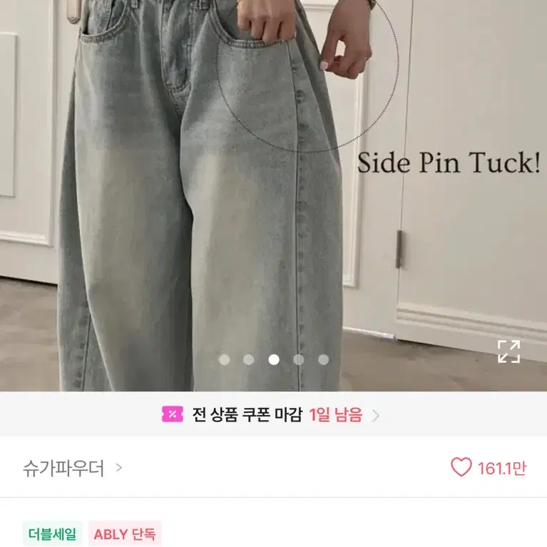 (이번주 까지만)에이블리 와이드 데님 팬츠